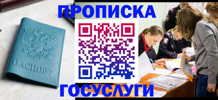 прописка поиск в Пензе