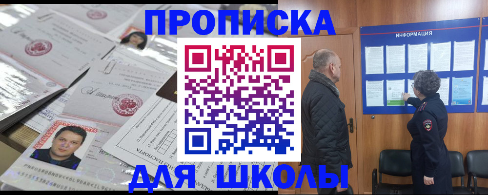 временная регистрация законно в Пензе