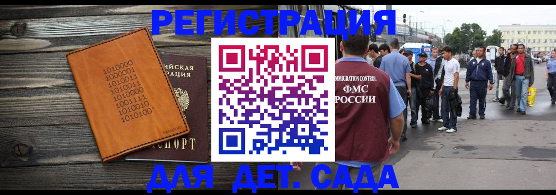 где прописаться в Пензе