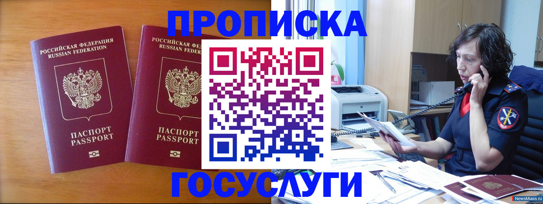 временная регистрация госуслуги в Пензе