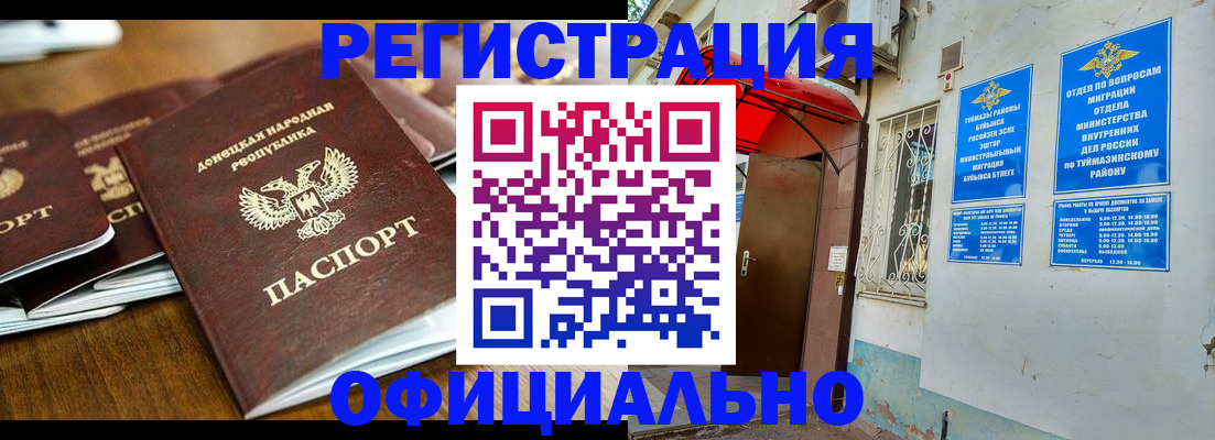 временная прописка в Пензе